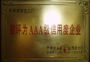荣誉证书