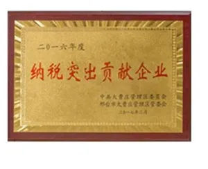 荣誉证书