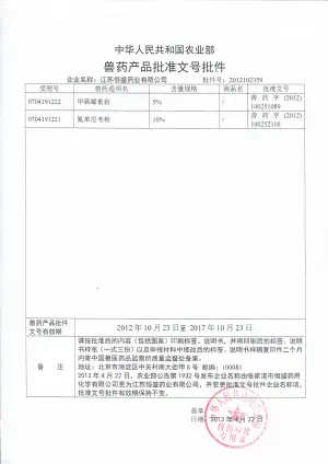 其他证书
