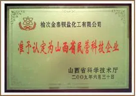 荣誉证书
