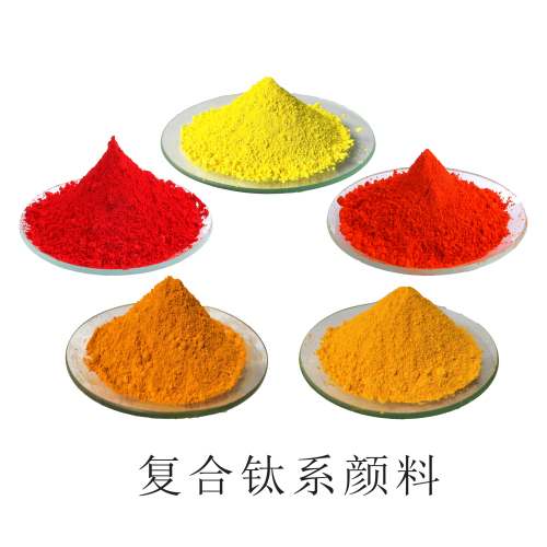 复合钛黄