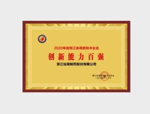 荣誉证书