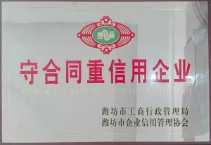 荣誉证书