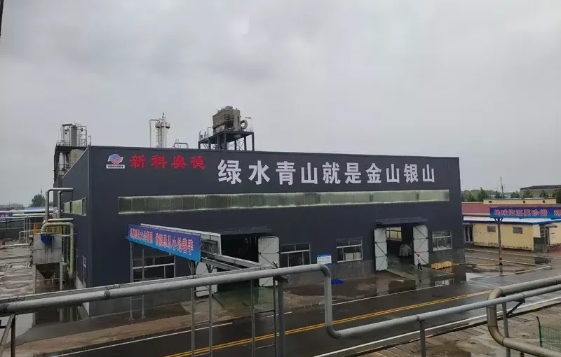 生产车间