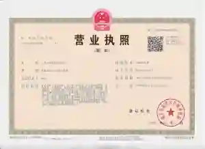 其他证书